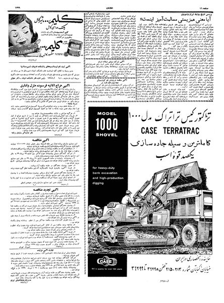 پرونده:Ettelaat13390411.pdf