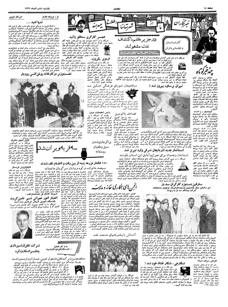 پرونده:Ettelaat13390906.pdf