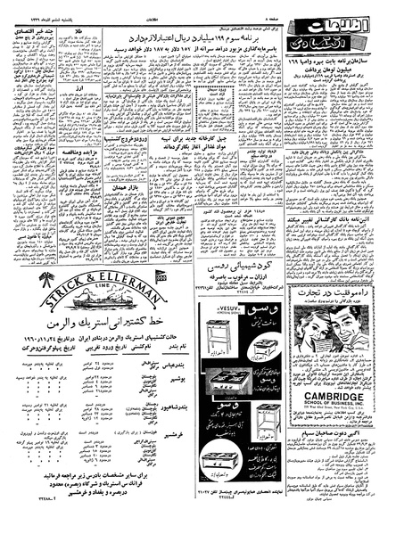 پرونده:Ettelaat13390906.pdf