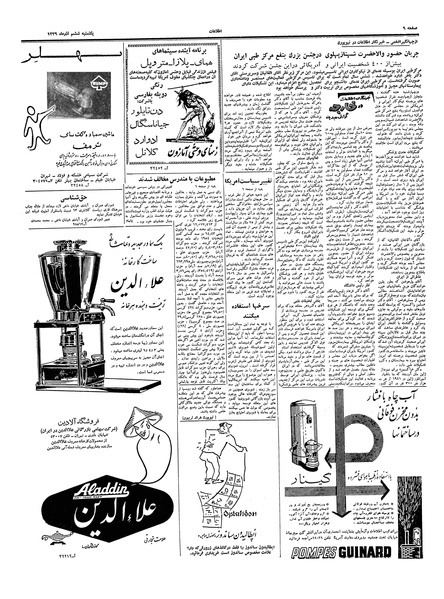 پرونده:Ettelaat13390906.pdf