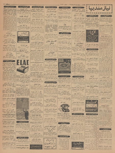 پرونده:Ettelaat13420914.pdf