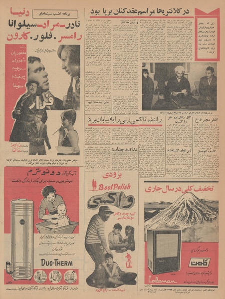 پرونده:Ettelaat13420914.pdf