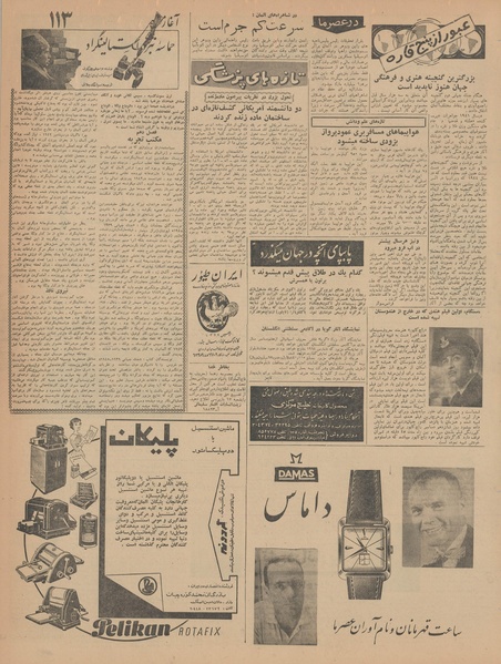 پرونده:Ettelaat13420914.pdf