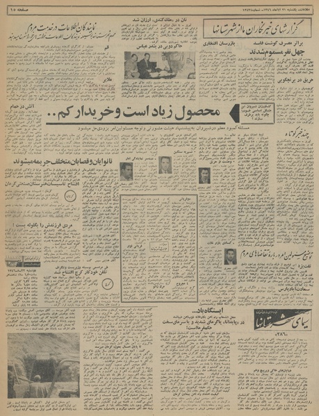 پرونده:Ettelaat13460821.pdf