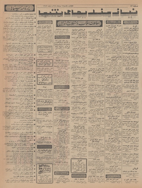 پرونده:Ettelaat13470513.pdf