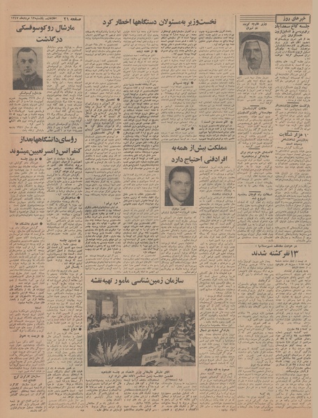 پرونده:Ettelaat13470513.pdf