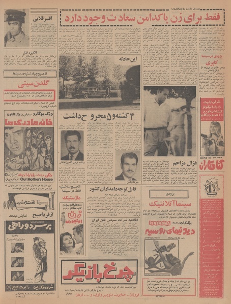 پرونده:Ettelaat13470513.pdf