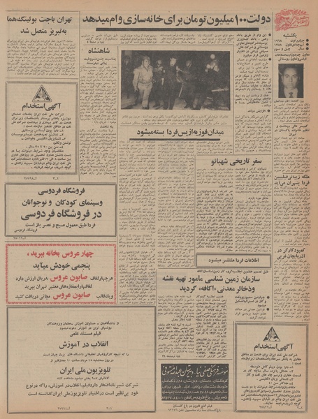 پرونده:Ettelaat13470513.pdf