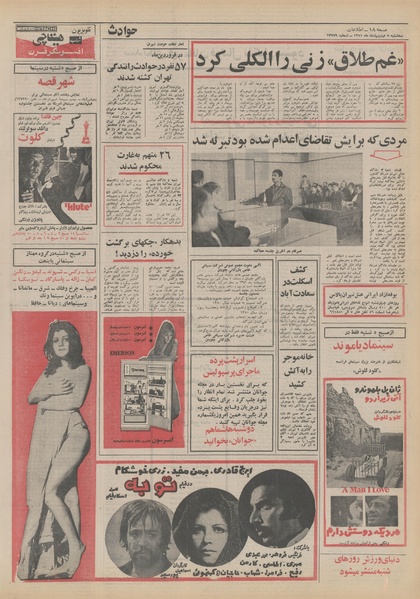 پرونده:Ettelaat13510205.pdf