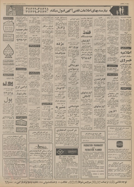 پرونده:Ettelaat13521111.pdf