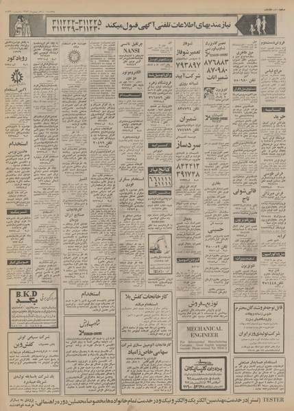 پرونده:Ettelaat13521111.pdf