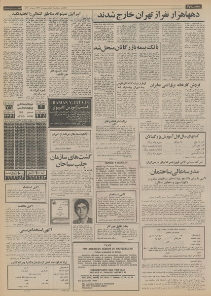 پرونده:Ettelaat13521111.pdf