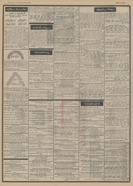 پرونده:Ettelaat13521111.pdf