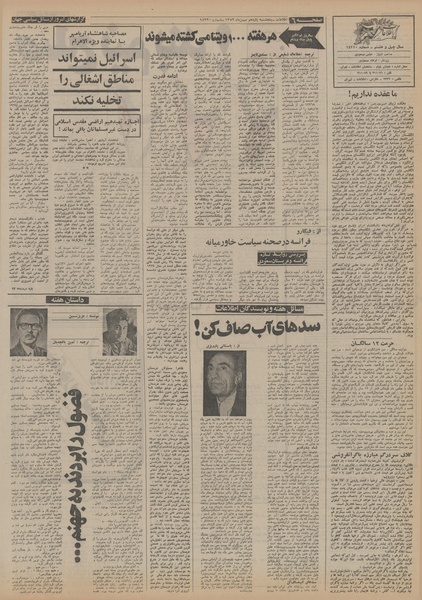 پرونده:Ettelaat13521111.pdf