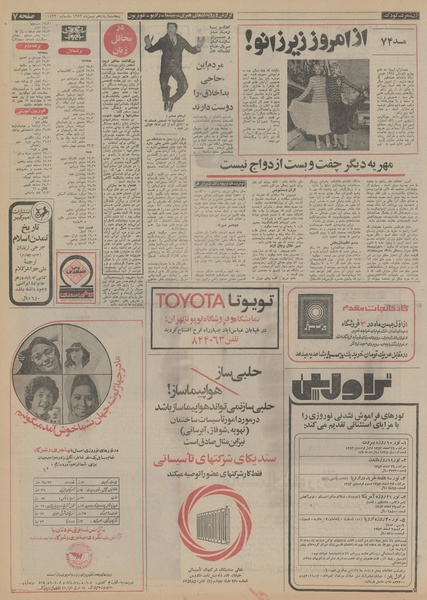 پرونده:Ettelaat13521111.pdf