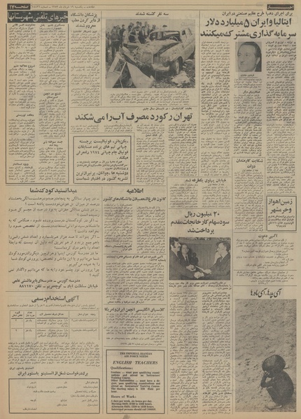 پرونده:Ettelaat13530319.pdf