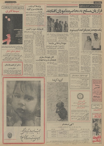 پرونده:Ettelaat13530319.pdf