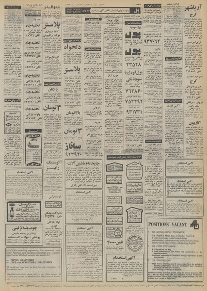 پرونده:Ettelaat13530827.pdf