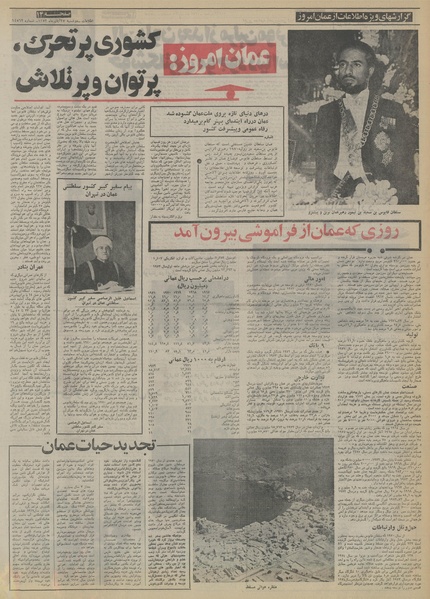 پرونده:Ettelaat13530827.pdf