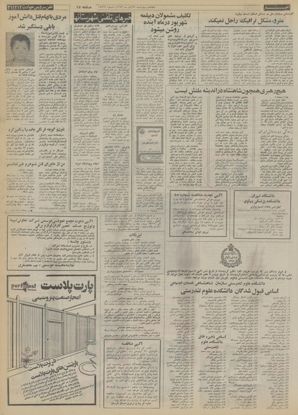 پرونده:Ettelaat13530827.pdf