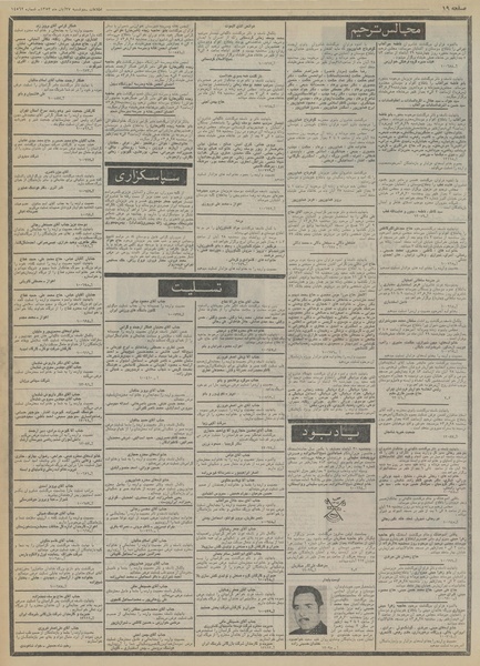 پرونده:Ettelaat13530827.pdf