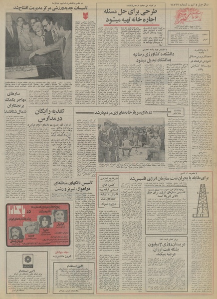 پرونده:Ettelaat13530827.pdf