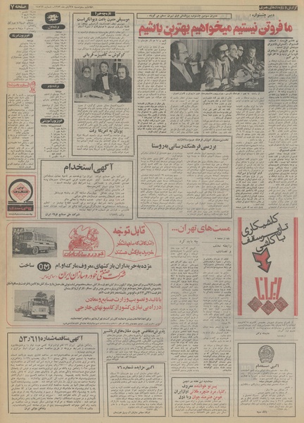 پرونده:Ettelaat13530827.pdf