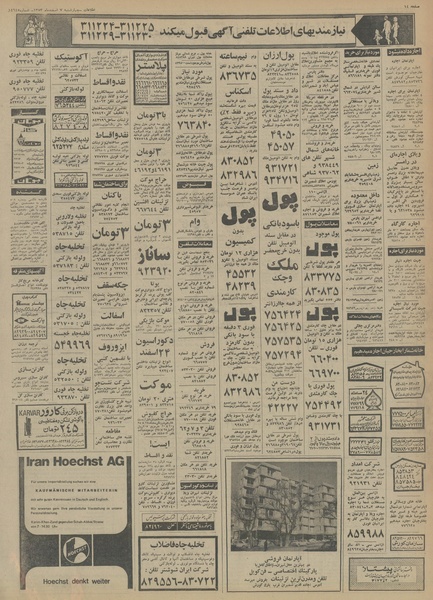 پرونده:Ettelaat13531207.pdf