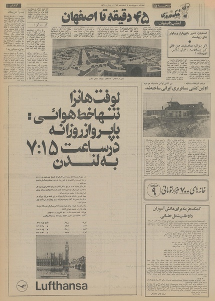 پرونده:Ettelaat13531207.pdf