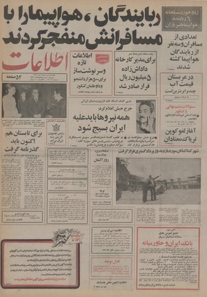 Ettelaat13550302.pdf