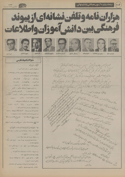 پرونده:Ettelaat13550302.pdf