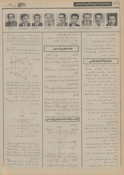پرونده:Ettelaat13550302.pdf