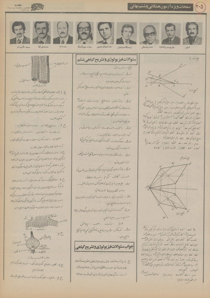 پرونده:Ettelaat13550302.pdf