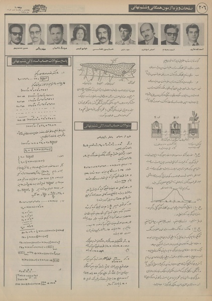 پرونده:Ettelaat13550302.pdf