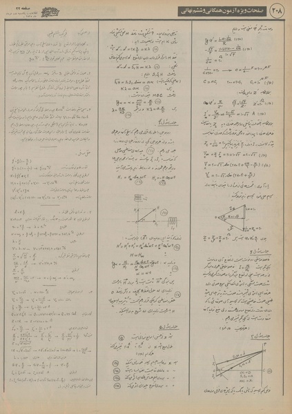 پرونده:Ettelaat13550302.pdf