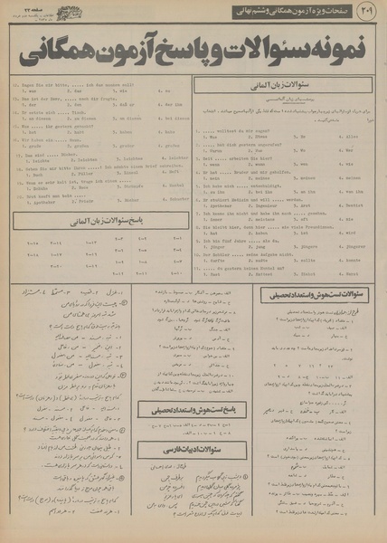 پرونده:Ettelaat13550302.pdf