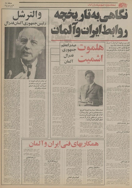 پرونده:Ettelaat13550302.pdf