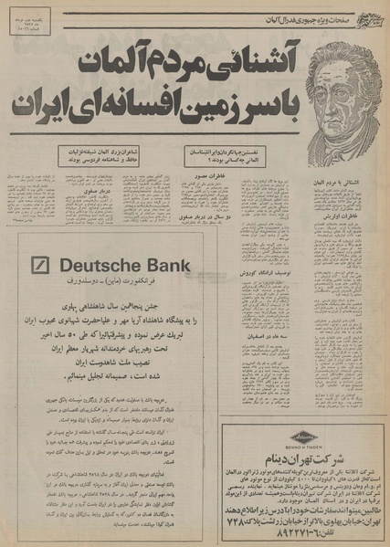 پرونده:Ettelaat13550302.pdf