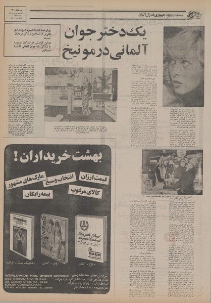 پرونده:Ettelaat13550302.pdf