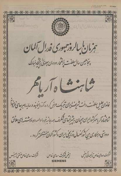 پرونده:Ettelaat13550302.pdf