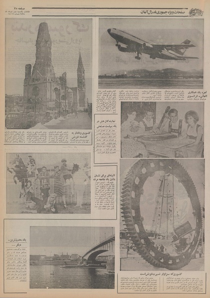 پرونده:Ettelaat13550302.pdf