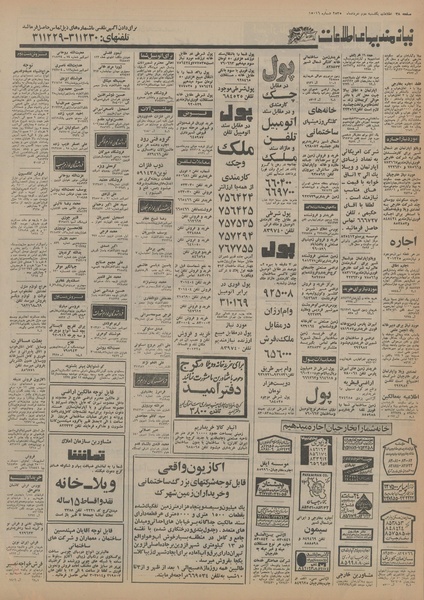 پرونده:Ettelaat13550302.pdf