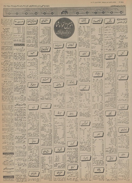 پرونده:Ettelaat13550302.pdf