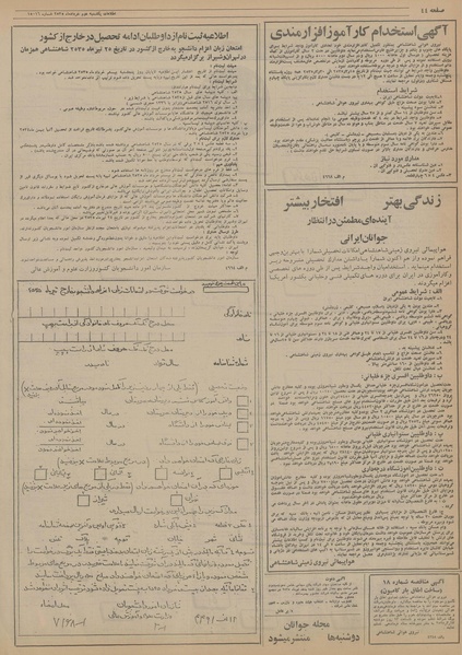 پرونده:Ettelaat13550302.pdf