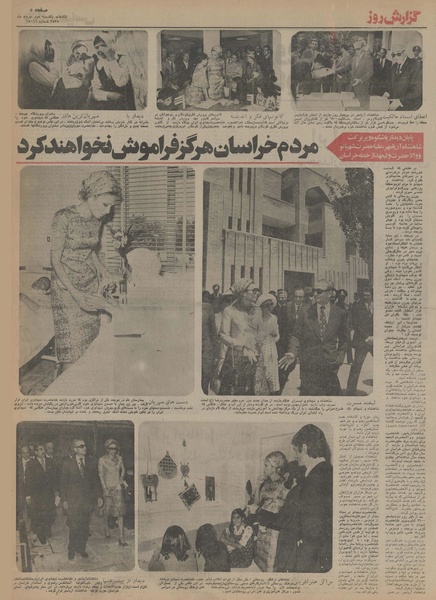 پرونده:Ettelaat13550302.pdf