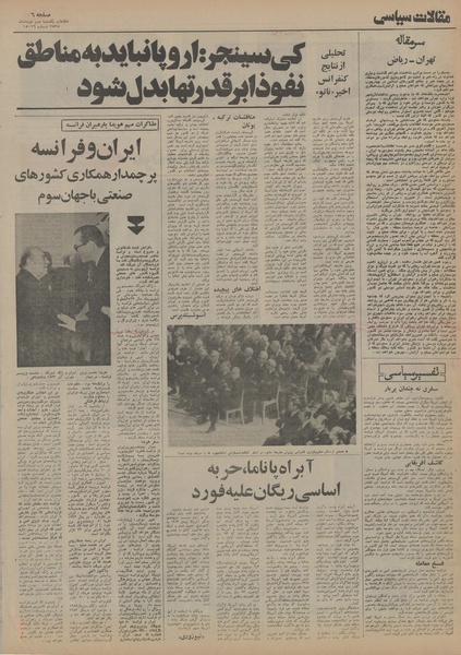 پرونده:Ettelaat13550302.pdf