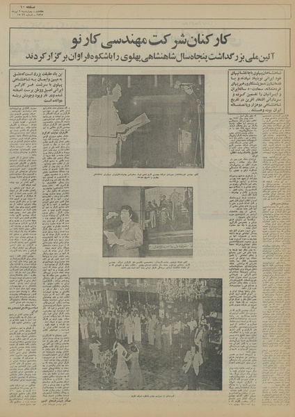 پرونده:Ettelaat13550409.pdf