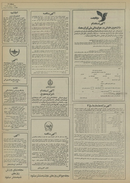 پرونده:Ettelaat13550409.pdf