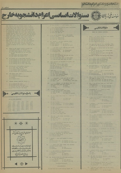 پرونده:Ettelaat13550409.pdf