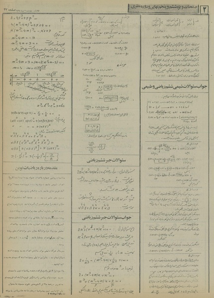 پرونده:Ettelaat13550409.pdf